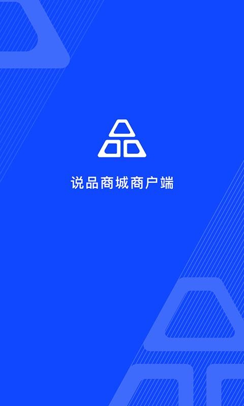˵Ʒֻ̳̻app-˵Ʒ̳̻ v1.0.2 ׿