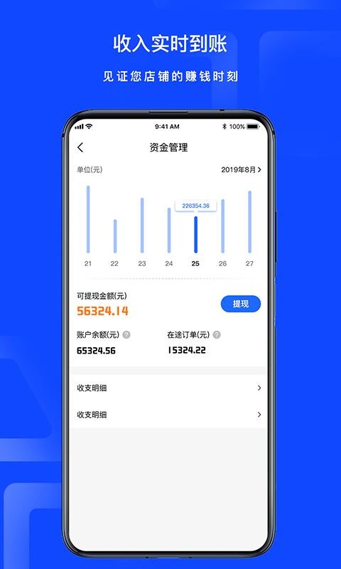 ˵Ʒֻ̳̻app-˵Ʒ̳̻ v1.0.2 ׿