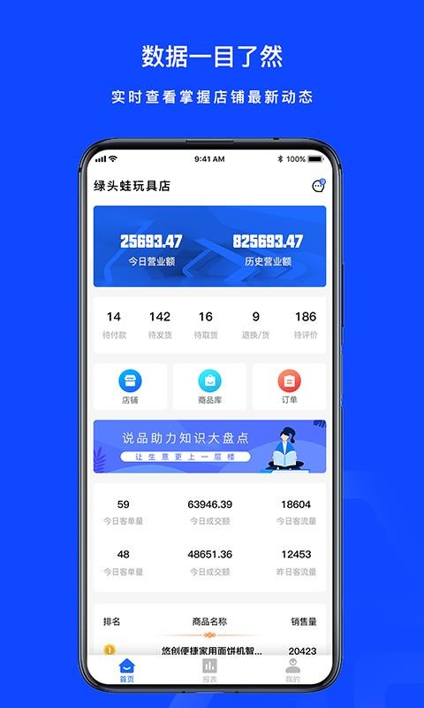 ˵Ʒֻ̳̻app-˵Ʒ̳̻ v1.0.2 ׿