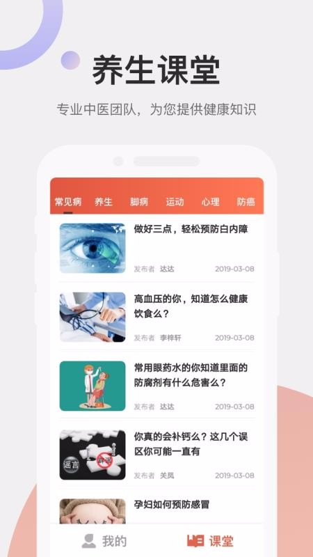 ԶԪżʦֻapp-ԶԪżʦ v2.0.2 ׿