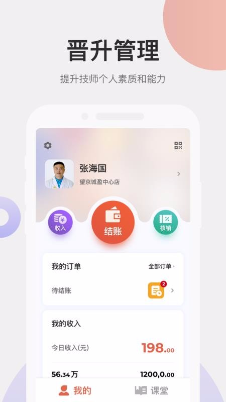 ԶԪżʦֻapp-ԶԪżʦ v2.0.2 ׿