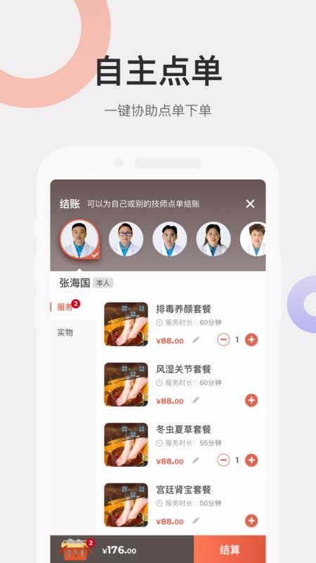 ԶԪżʦֻapp-ԶԪżʦ v2.0.2 ׿
