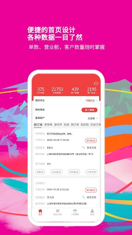 켯̼Ұֻapp-켯̼Ұ v1.0.2 ׿