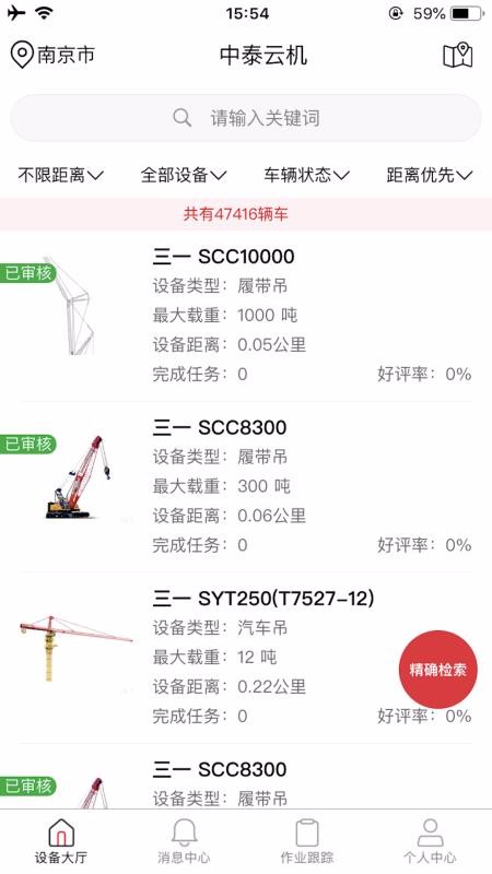 ̩ƻֻapp-̩ƻ v1.2.1 ֻ