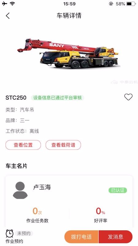 ̩ƻֻapp-̩ƻ v1.2.1 ֻ