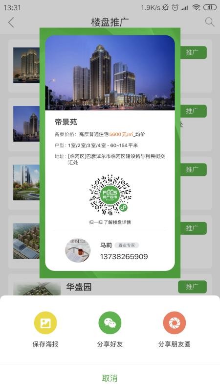 ҵֻapp-ҵ v3.3.3 ֻ