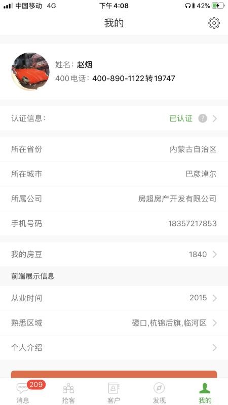 ҵֻapp-ҵ v3.3.3 ֻ