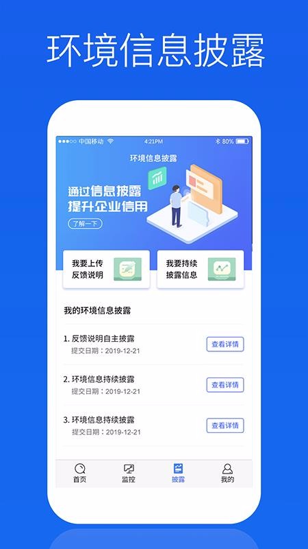 εҵ׿ֻapp-εҵ׿ v2.3.2 ֻ