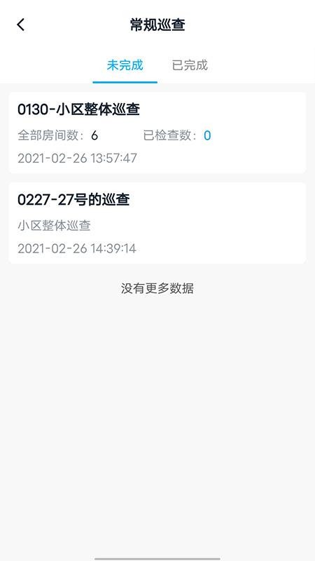 ǻҵֻapp-ǻҵ v1.2.3.0 ׿
