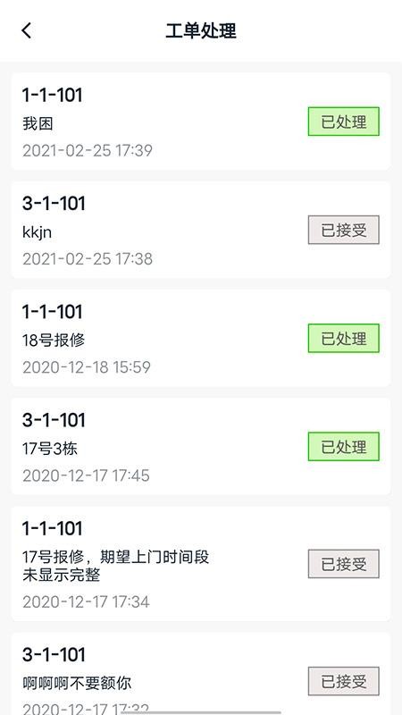 ǻҵֻapp-ǻҵ v1.2.3.0 ׿
