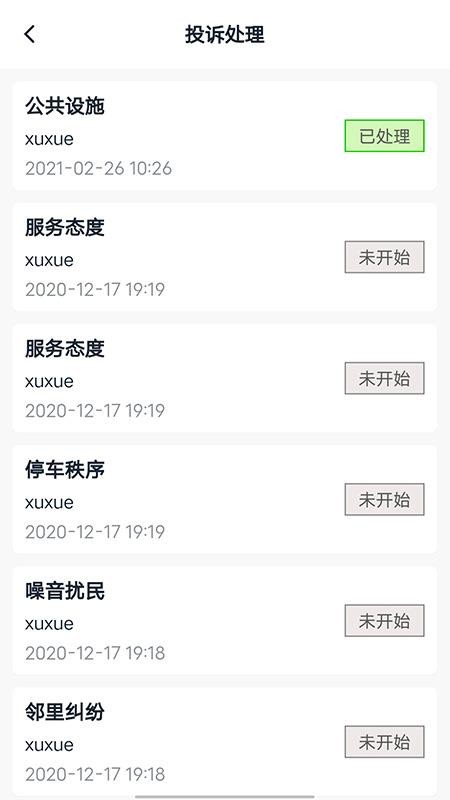 ǻҵֻapp-ǻҵ v1.2.3.0 ׿
