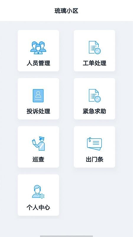 ǻҵֻapp-ǻҵ v1.2.3.0 ׿