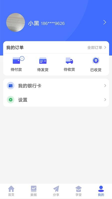 ֻapp- v1.0.4 ׿