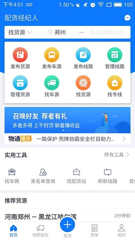 ֻͨapp-ͨ v3.3.6 ׿