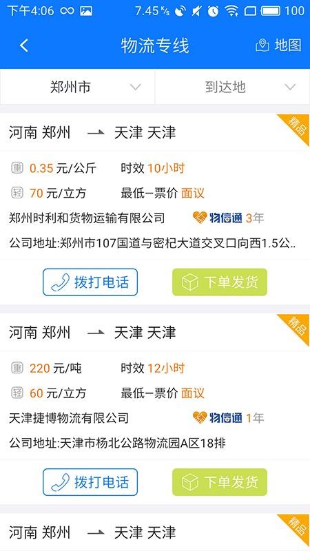 ֻͨapp-ͨ v3.3.6 ׿