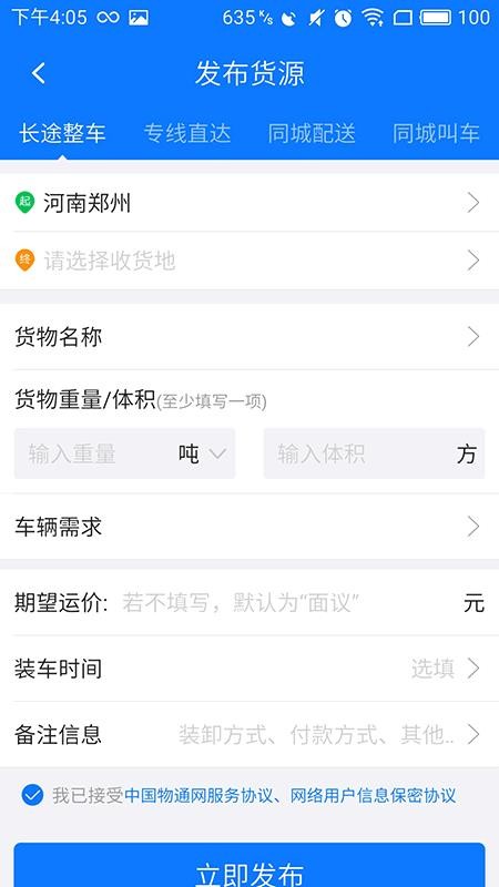 ֻͨapp-ͨ v3.3.6 ׿
