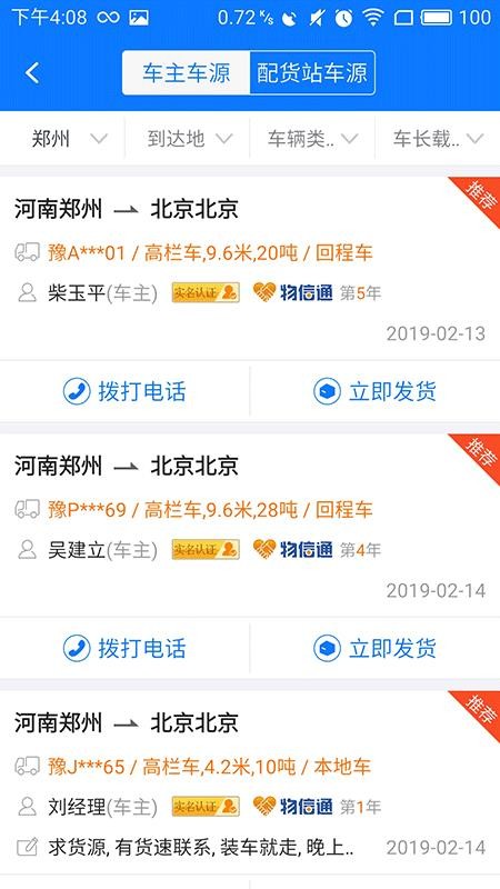 ֻͨapp-ͨ v3.3.6 ׿
