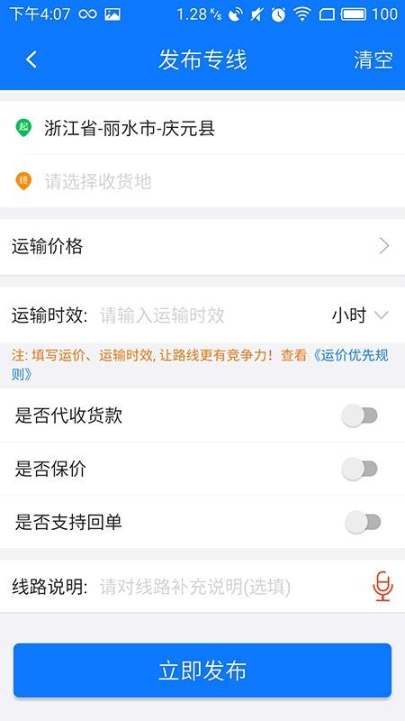 ֻͨapp-ͨ v3.3.6 ׿