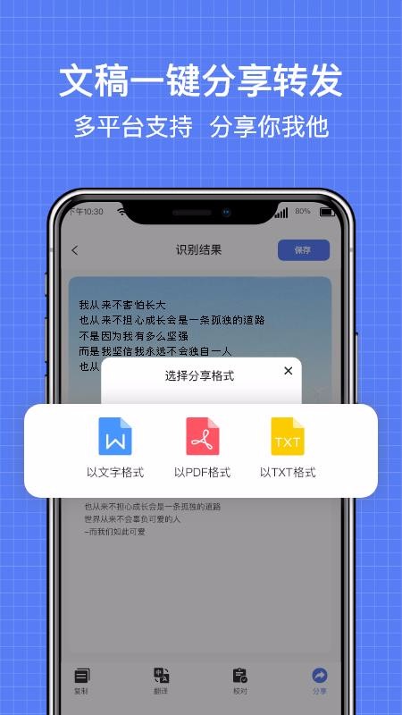 ȫɨOCRֻapp-ȫɨOCR v1.0.0 ֻ