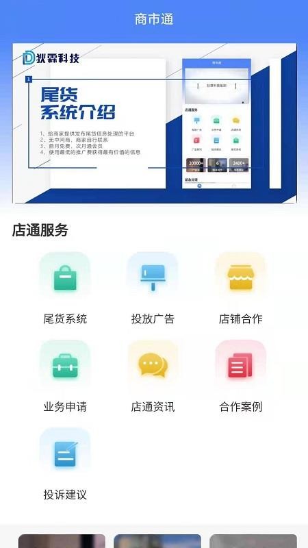 ֻͨapp-ͨ v1.0.2 ׿