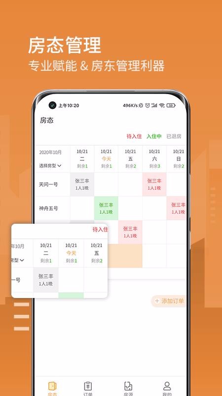 Ԣֻapp-Ԣ v1.0.5 ׿