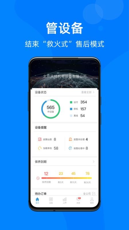 ĢȦICRMֻapp-ĢȦICRM v3.12.0 ֻ