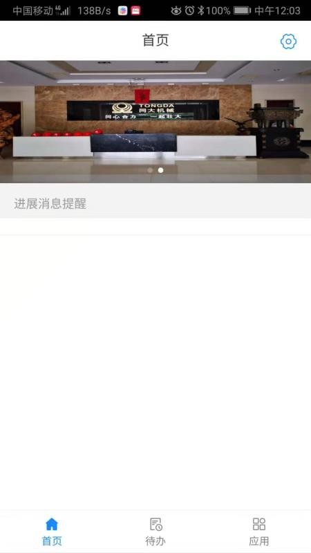 ֻͬapp-ͬ v1.2.0 ׿