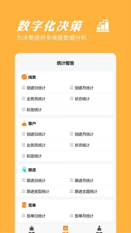 CRMֻapp-CRM v2021030301 ֻ