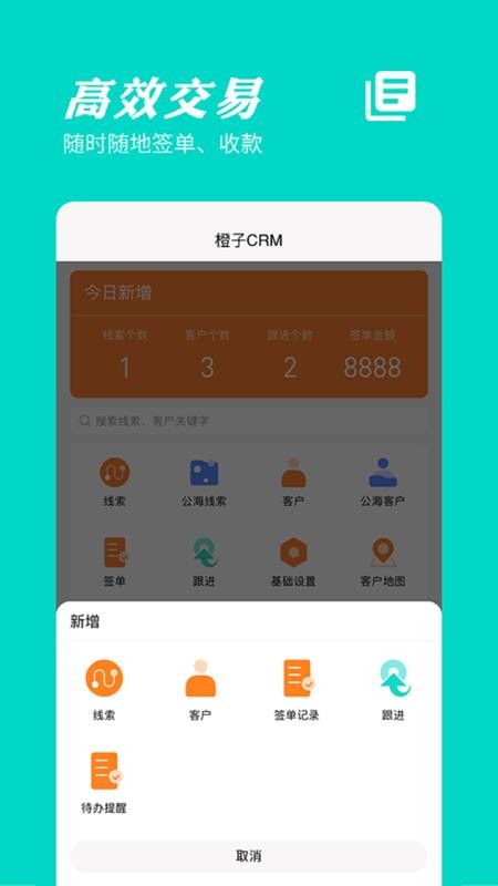 CRMֻapp-CRM v2021030301 ֻ
