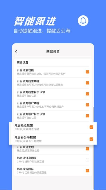 CRMֻapp-CRM v2021030301 ֻ