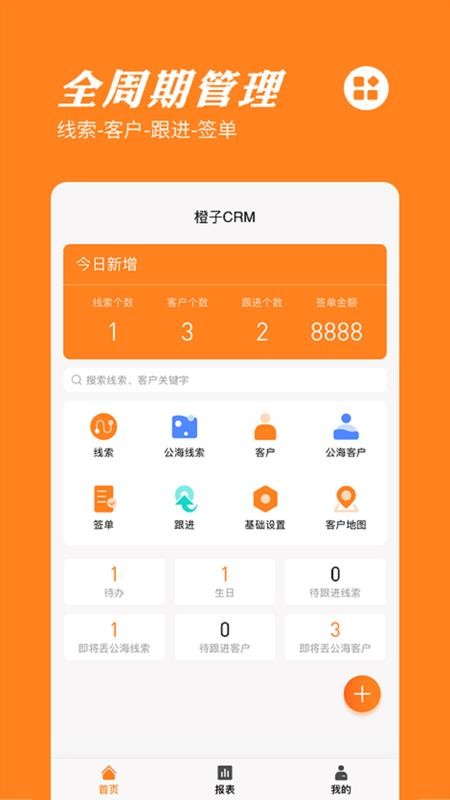 CRMֻapp-CRM v2021030301 ֻ