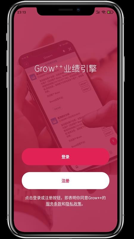 Grow++ҵֻapp-Grow++ҵ v3.2.5 ֻ