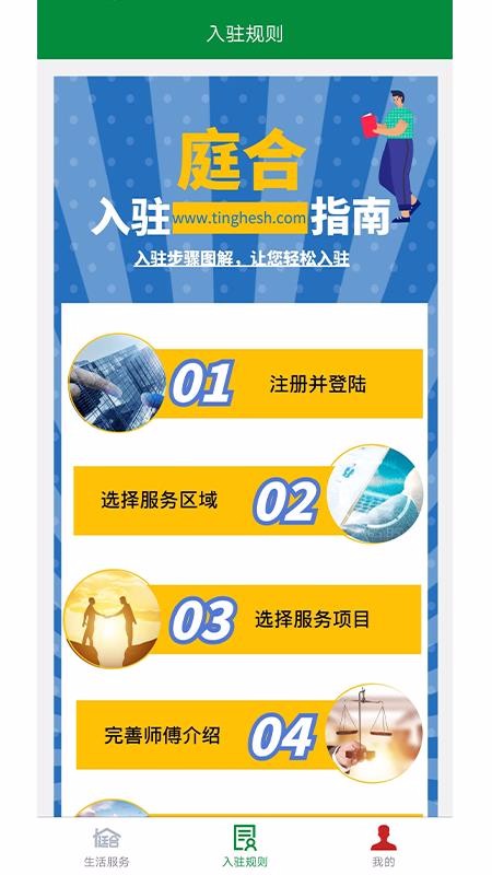 ͥʦֻapp-ͥʦ v1.0.1 ֻ