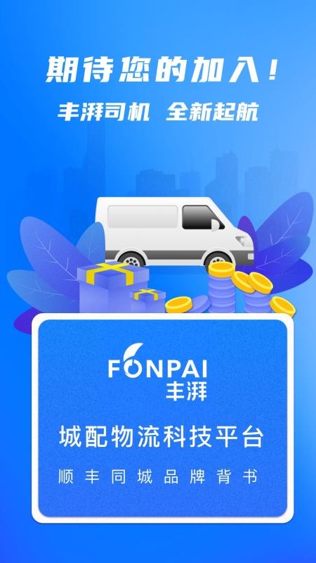 ˾ֻapp-˾ v1.9.5 ֻ