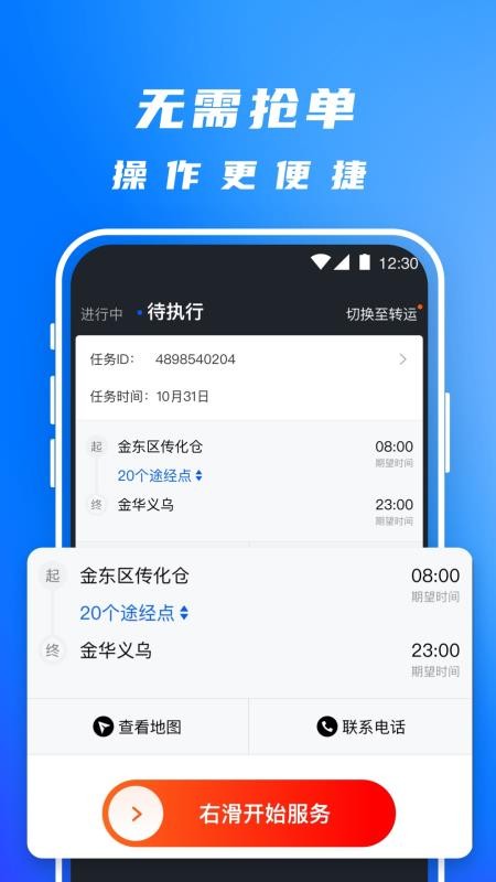 ˾ֻapp-˾ v1.9.5 ֻ