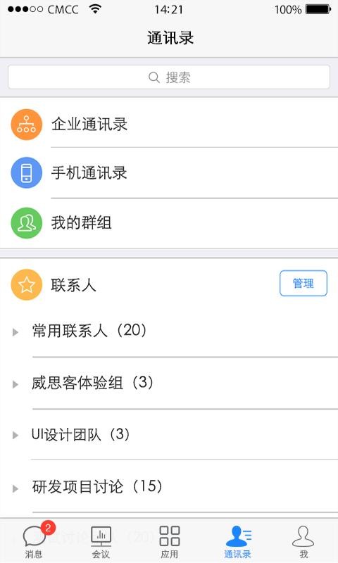 ˼ֻapp-˼ v3.8.6 ֻ