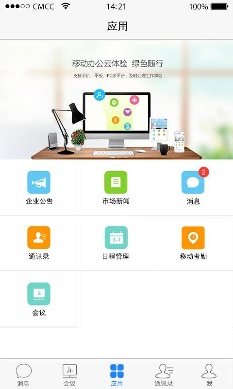 ˼ֻapp-˼ v3.8.6 ֻ