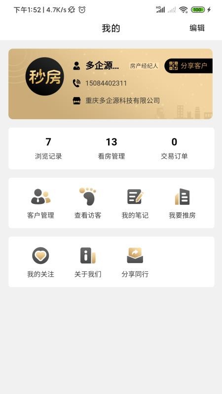 뷿ֻapp-뷿 v1.1.40 ֻ