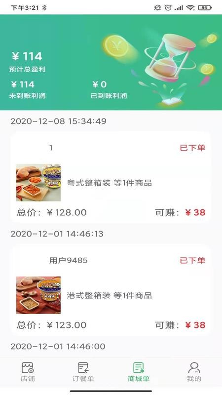 ֻ̼app-̼ v2.0.5 ֻ