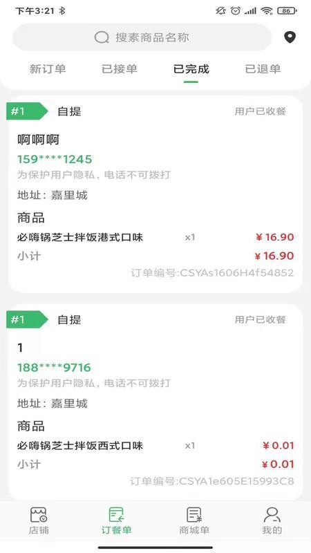 ֻ̼app-̼ v2.0.5 ֻ