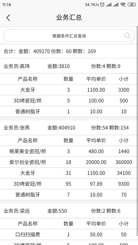 ƹֻapp-ƹ v1.0.8 ׿