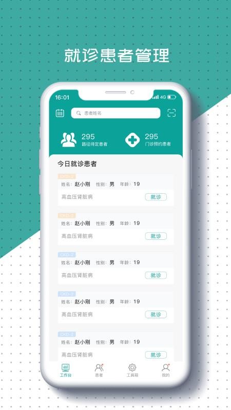 ҽҽֻapp-ҽҽ v1.2.0 ֻ