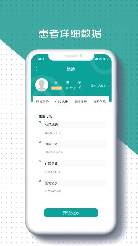 ҽҽֻapp-ҽҽ v1.2.0 ֻ