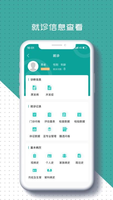 ҽҽֻapp-ҽҽ v1.2.0 ֻ