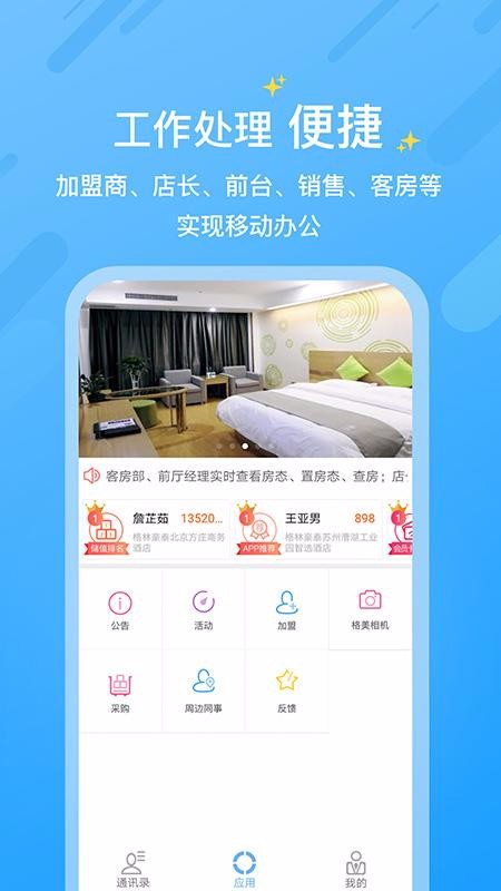 Сֻapp-С v1.8.8 ֻ