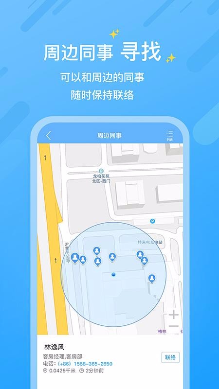 Сֻapp-С v1.8.8 ֻ