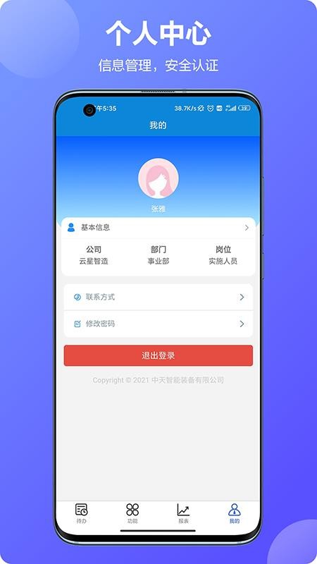 ֻapp- v2.1.3 ׿