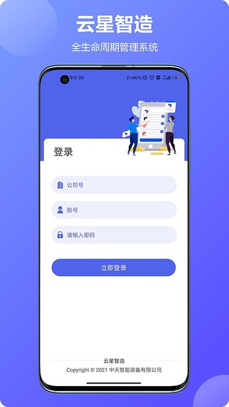 ֻapp- v2.1.3 ׿