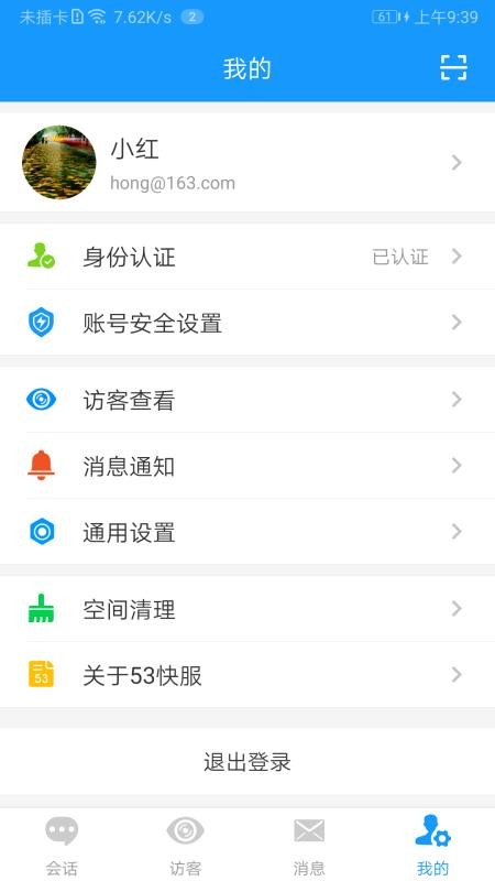 53ֻapp-53 v3.1.7.6 ֻ