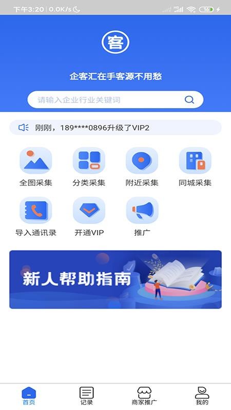 ͻֻapp-ͻ v1.0 ׿